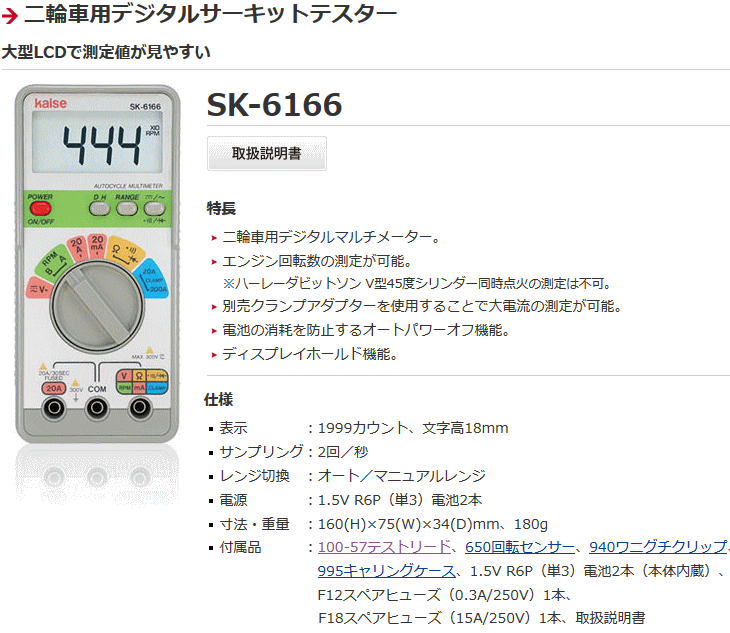 JCZ SK-6166 ֎ԗpeX^[ dl\