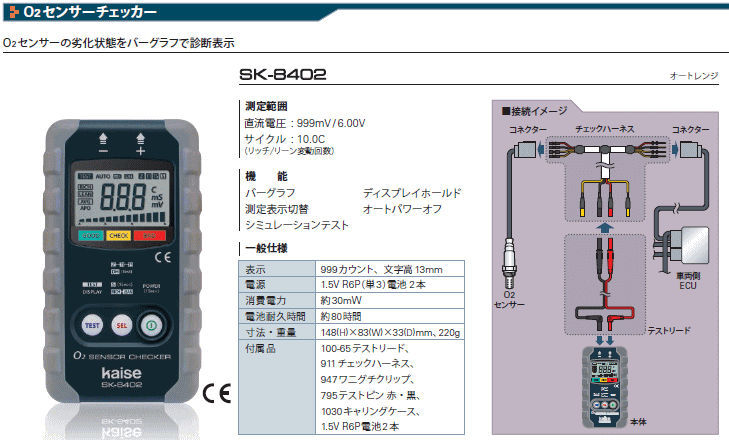 JCZ SK-8402 n2ZT[`FbJ[ dl\