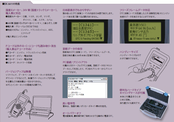 JCZ SK-8411 R[h[_[