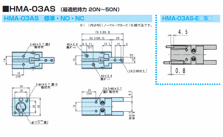 近藤製作所 HMA-03AS-ET3S2 ミニ平行ハンド 通販