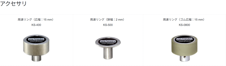 小野測器　KS-400　寸法表