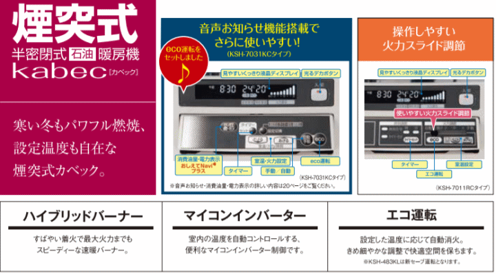 サンポット KSH-7031KC 2016年製ホワイト 煙突式半密閉式石油暖房機 サンポット KSH-7031KC（SG)シルバーグレー 煙突式半密閉式石油暖房機