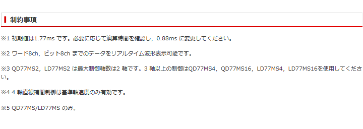 三菱（MITSUBISHI） 三菱電機 QD77MS4 シーケンサ MELSEC-Qシリーズ