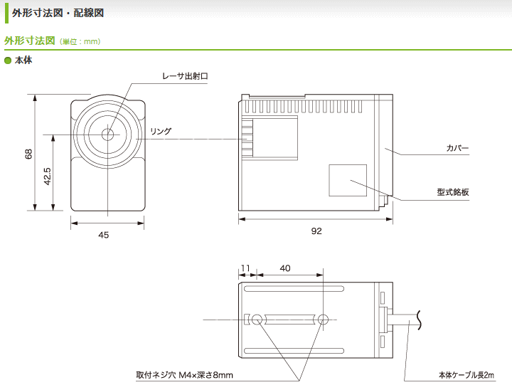 OPTEX(オプテックス) BA-06TV-S 設置型非接触温度計 センサ・アンプ