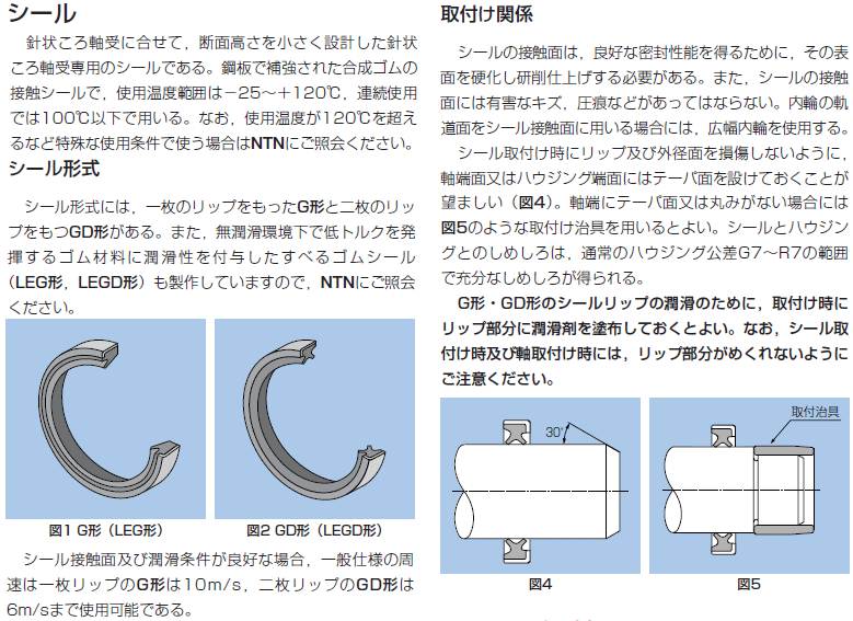 NTN シール G45×52×4 構成部品 製造、工場用 | loopasoft.vs.am