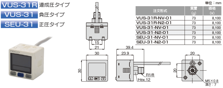 ピスコ VUS-31-N2-01-CON 大型デジタル表示付圧力センサ31シリーズ 負