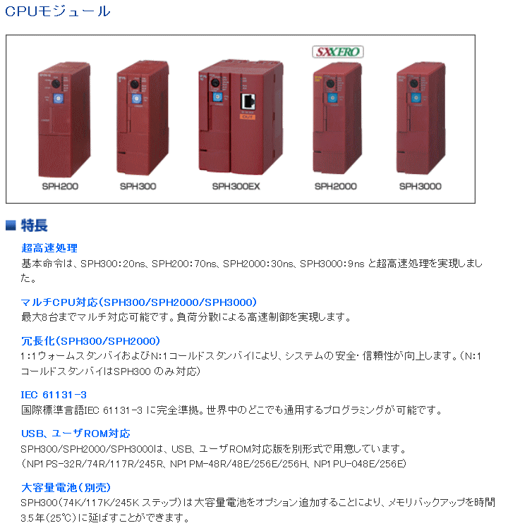 富士電機 NP1PM-48R プログラマブルコントローラ MICREX-SX SPHシリーズ : fuj-np1pm-48r : 伝動機ドットコム  ヤフー店 - 通販 - Yahoo!ショッピング