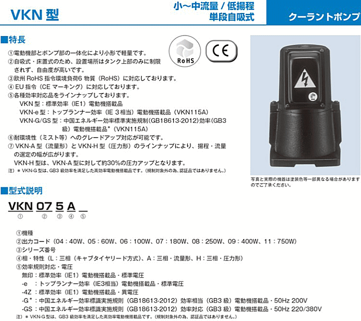 52%OFF!】 TERAL テラル VKN085A クーラントポンプ 小〜中流量低揚程