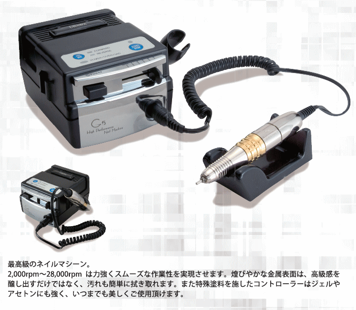 浦和工業 URAWA G5 ネイルマシン (コントローラー＆ハンドピースセット 