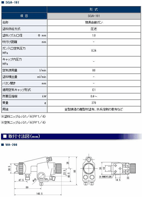 アネスト岩田 WA-200-251ZP 圧送式 セラミック用手動ガン 汎用スプレー