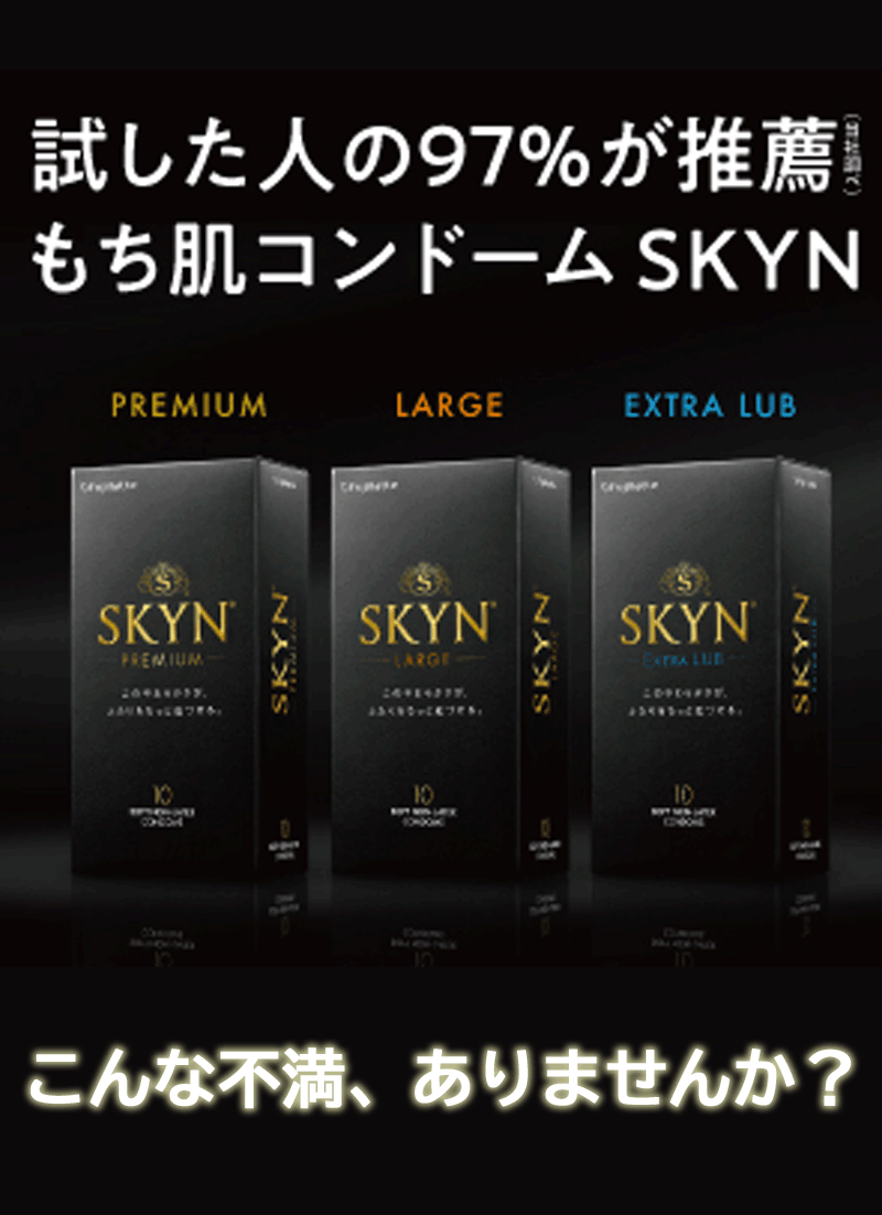 大人も着やすいシンプルファッション大人も着やすいシンプルファッション SKYNコンドーム アイアール スキーン 10個入り × 3個  Skyn(スキン) Premium SKYN10個 3個セット 避妊具