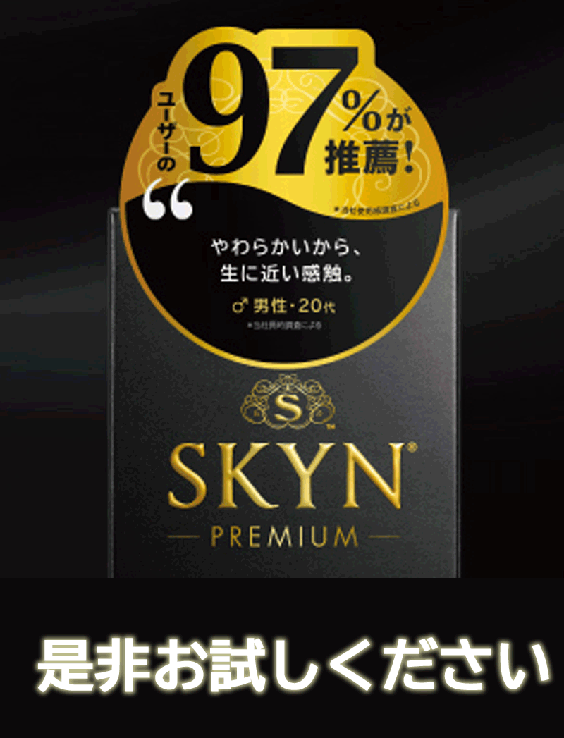 【メール便！送料無料！2個セット！】【不二ラテックス】SKYN 