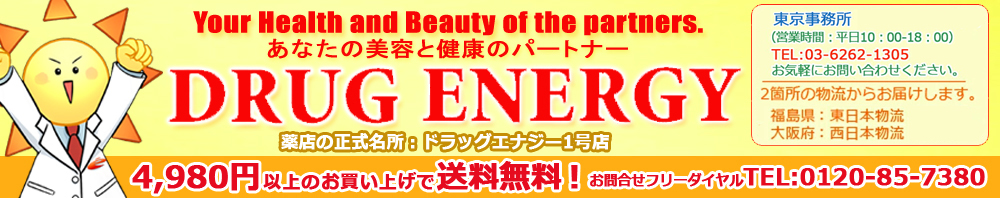 エナジードラッグ1号店 ヘッダー画像