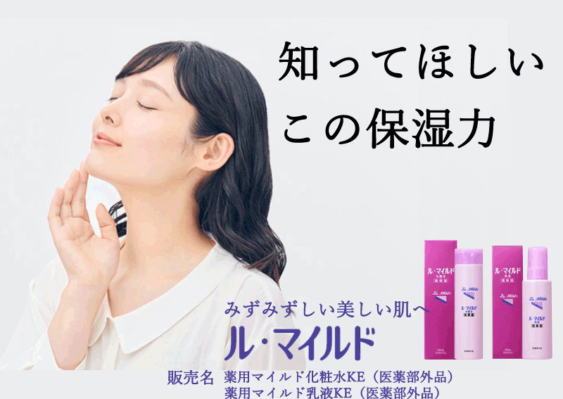 国内正規品】送料無料 健栄製薬 ル・マイルド 高保湿 2本セット 薬用