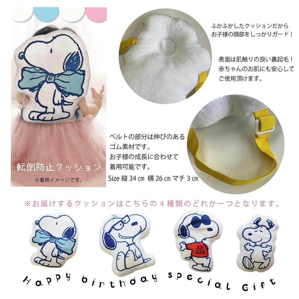 出産祝い おしゃれ おむつケーキ 名入れデニムストッカー スヌーピー あたまガードクッションセット 男の子 女の子 双子 おむつストッカー おもちゃ入れ 日本製 出産祝い おしゃれ おむつケーキ 名入れデニムストッカー スヌーピー あたまガードクッションセット 男の子 女の子 双子 おむつストッカー おもちゃ入れ 日本製