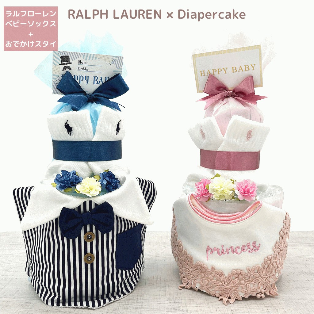 おむつケーキ ラルフローレン 男の子 女の子 出産祝い Ralph Lauren おしゃれ ベビーソックス お出かけスタイ 赤ちゃん お祝い  プレゼント 正規品 : 20151003 : エニシー 出産祝い&ギフト - 通販 - Yahoo!ショッピング