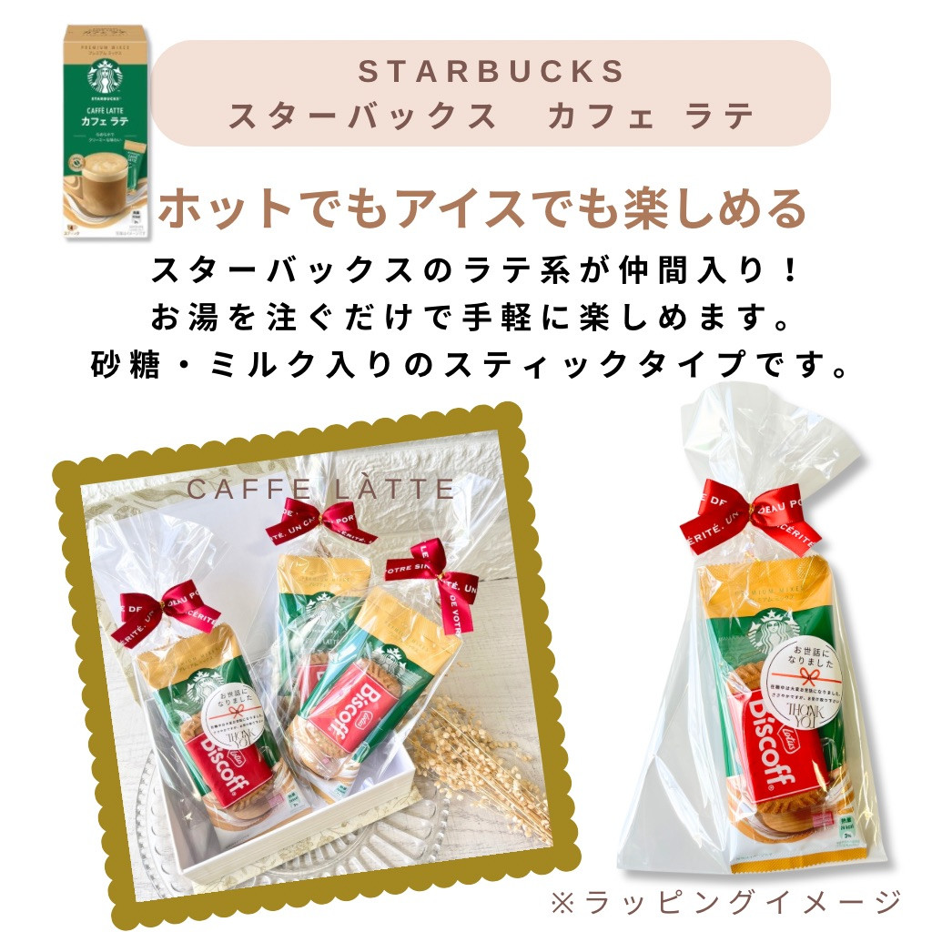 ★早い者勝ち！特別価格★大人気のSTARBUCKS コーヒー 6袋セット magokoro-gift_stb-tr12