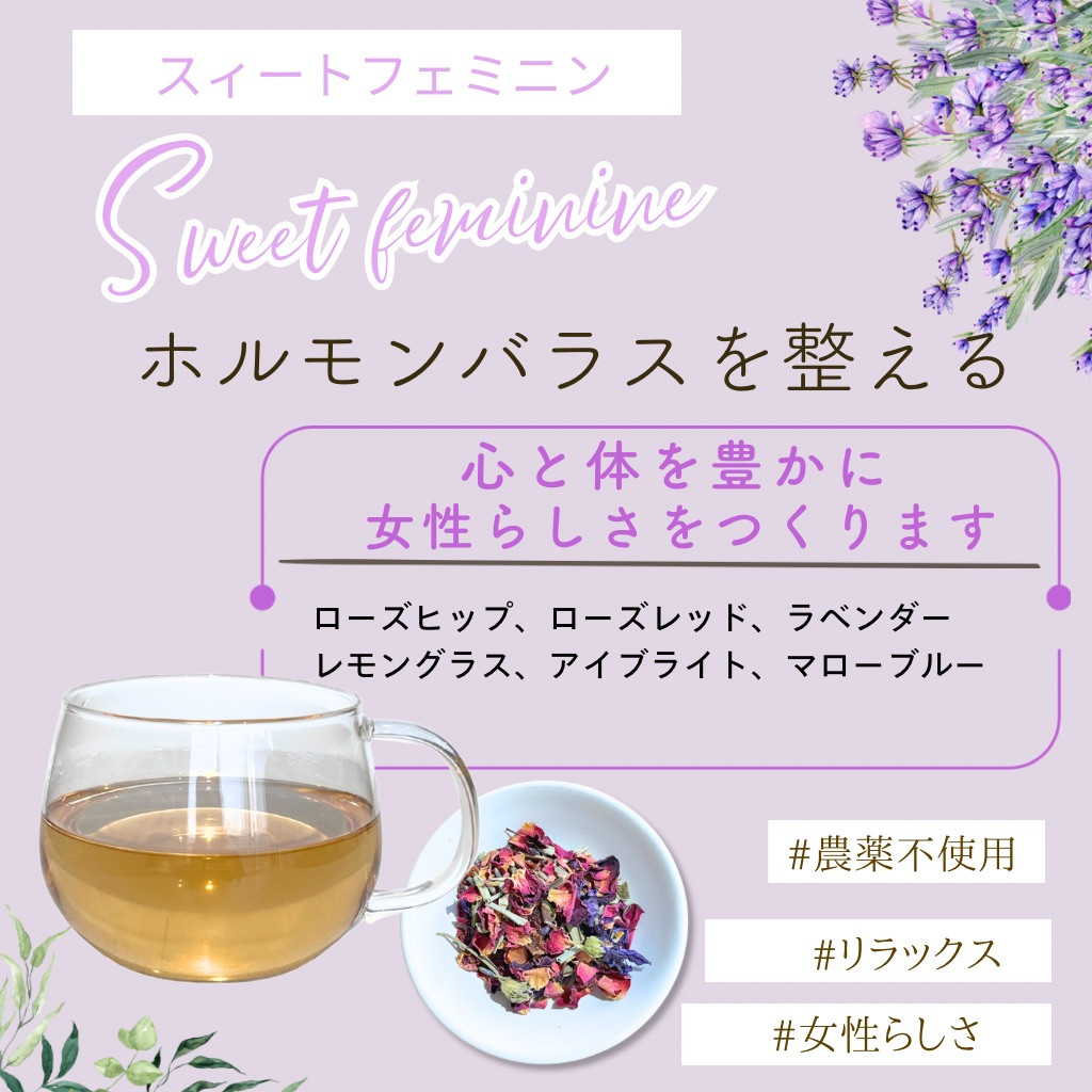 THE VERY HERB 無添加 クラフトハーブティー 「お試しギフトセット