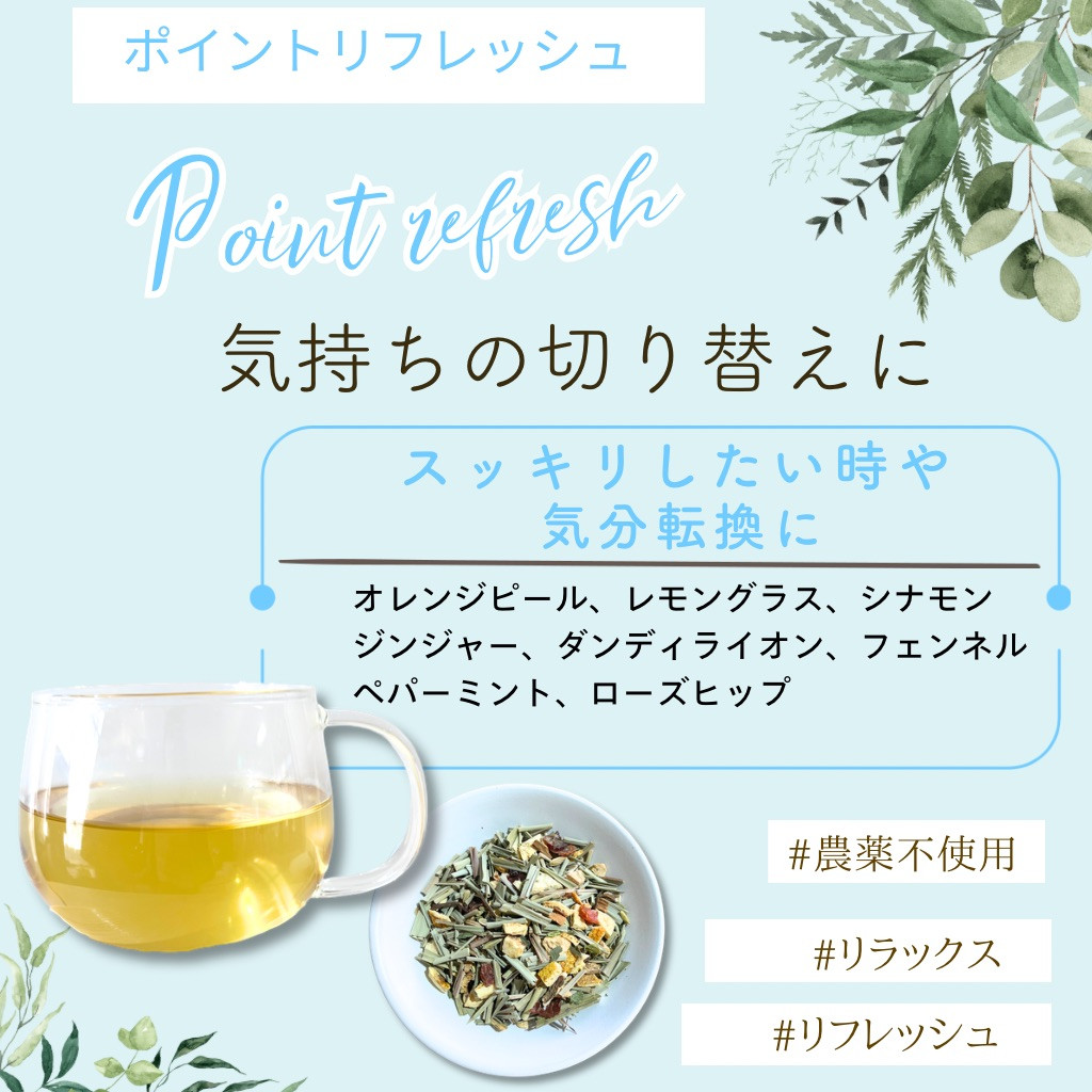 THE VERY HERB 無添加 クラフトハーブティー 「お試しギフトセット