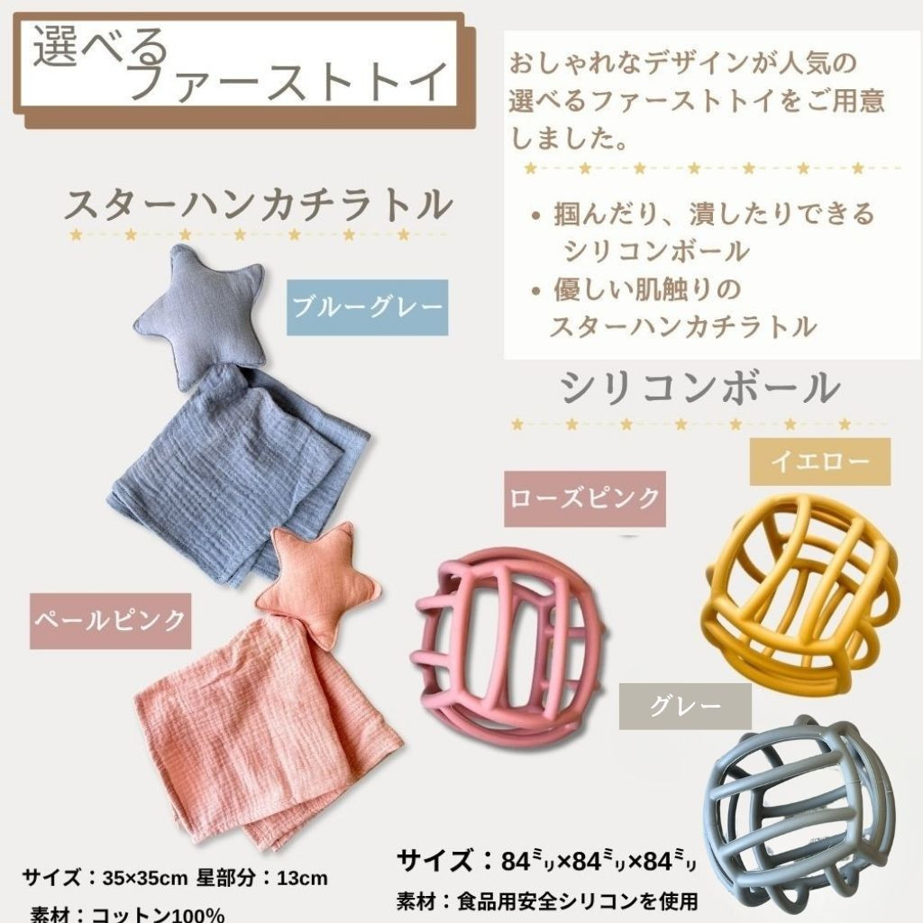 出産祝い ベビーストッカー 「roco-roco」 プレミアム８点セット くすみカラー 名入れ 刺繍 おむつケーキ 男の子 女の子 おしゃれ ギフトセット 韓国風の画像