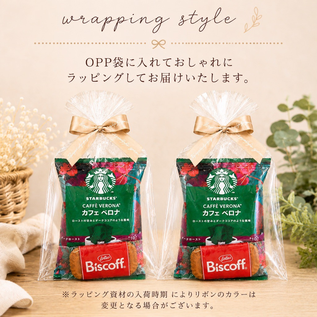 プチギフト スターバックス コーヒー 1P クッキー セット 【30個セット