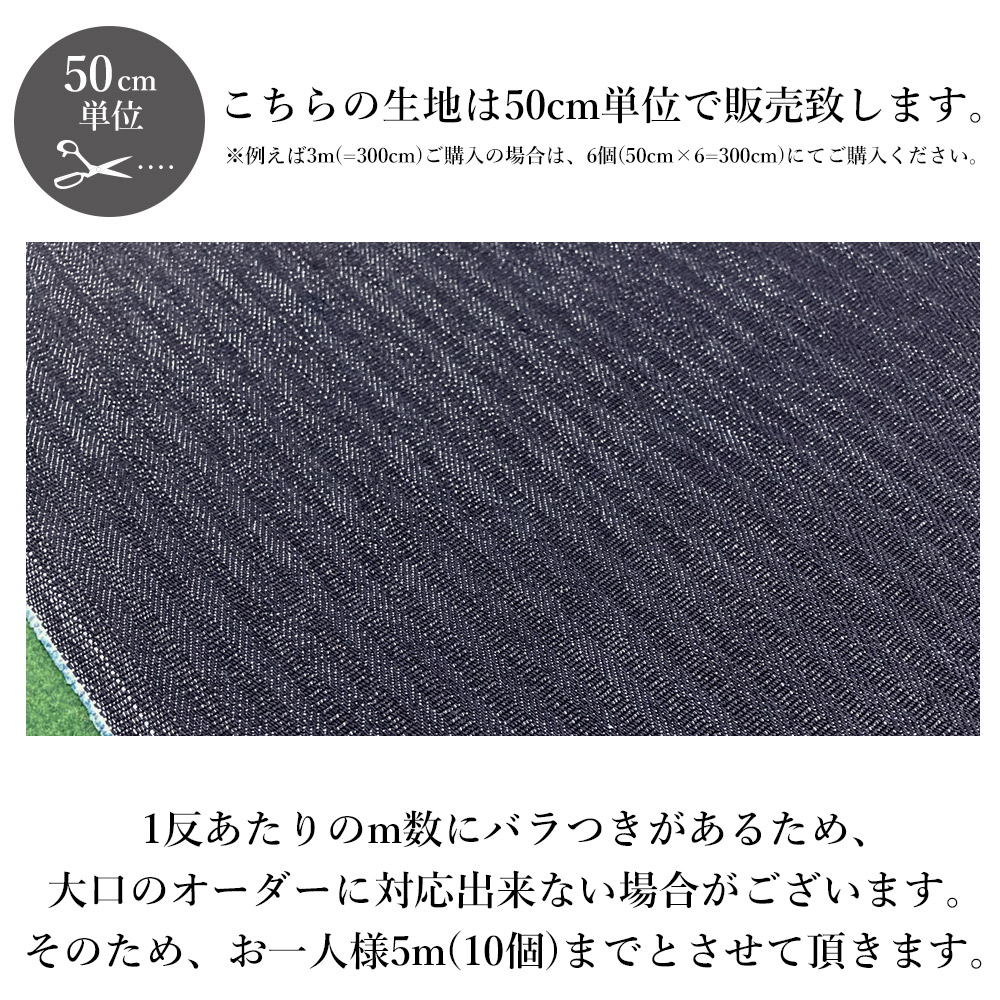 限定特価】 訳あり アウトレット デニム生地 ストレッチデニム 11