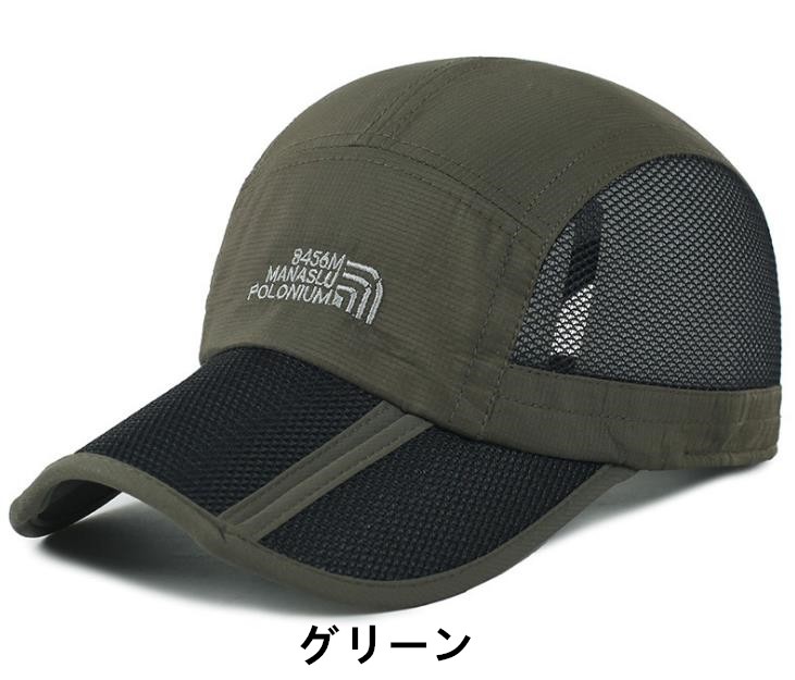 最大87 オフ キャップ メンズ スポーツ帽子 折りたたみ メッシュキャップ ゴルフ 野球帽 通気性 日除け 紫外線対策 超軽量 釣り アウトドア 登山 遠足 ランニング 運転 Babylonrooftop Com Au 最大87 オフ キャップ メンズ スポーツ帽子 折りたたみ メッシュキャップ ゴルフ 野球帽 通気性 日除け 紫外線対策 超軽量 釣り アウトドア 登山 遠足 ランニング 運転 Babylonrooftop Com Au