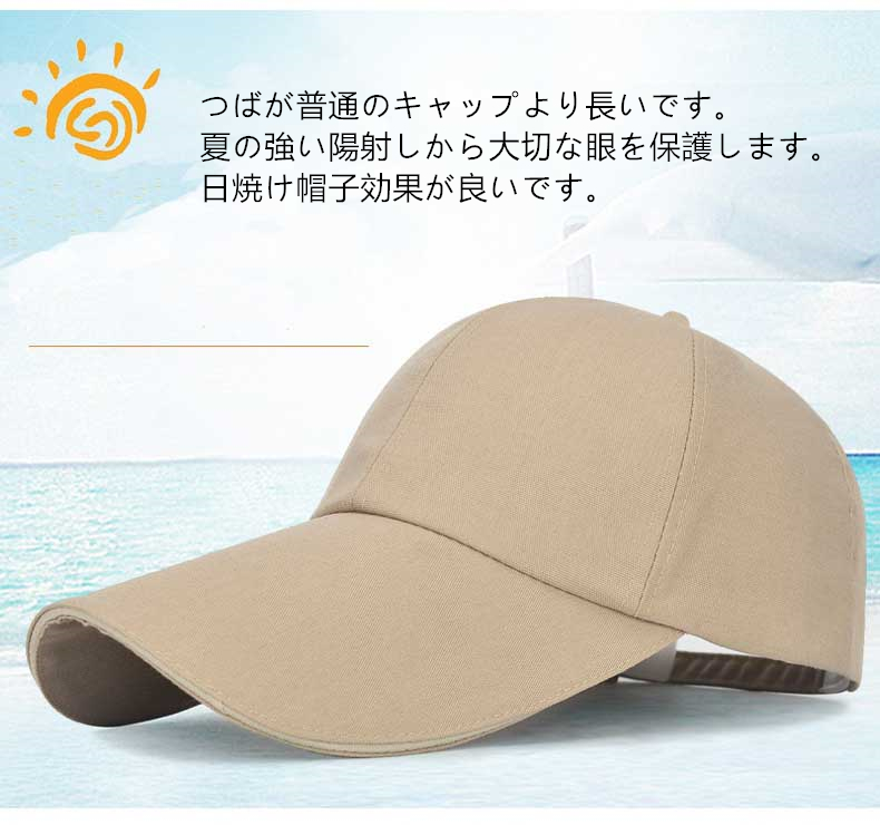 キャップ メンズ つば長 帽子 夏 野球帽 ロングバイザー UVカット 日よけキャップUVカット99％紫外線対策 日焼け防止 熱中症対策 調整可能  男女兼用 100％本物