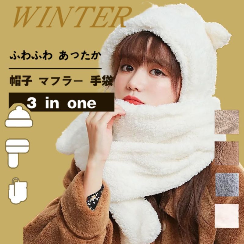 ☆ミキハウス☆マフラー＆手袋&帽子　3点セット 74-9901-491-09-ALL?$VS_1500$