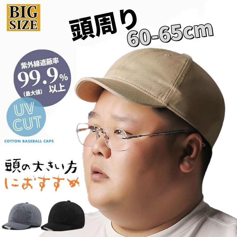 販売済み アンパイアキャップ 65cm