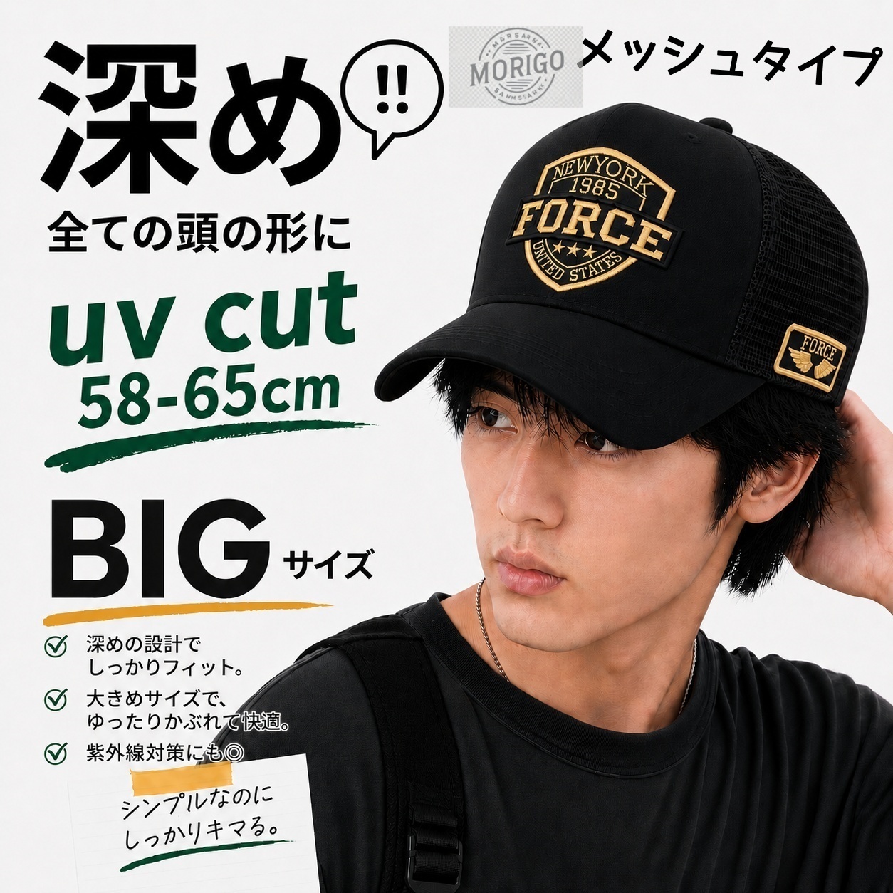 野球キャップ Mサイズ キャップ メンズ レディース 大きいサイズ 58-65cm 深め 深型 野球帽