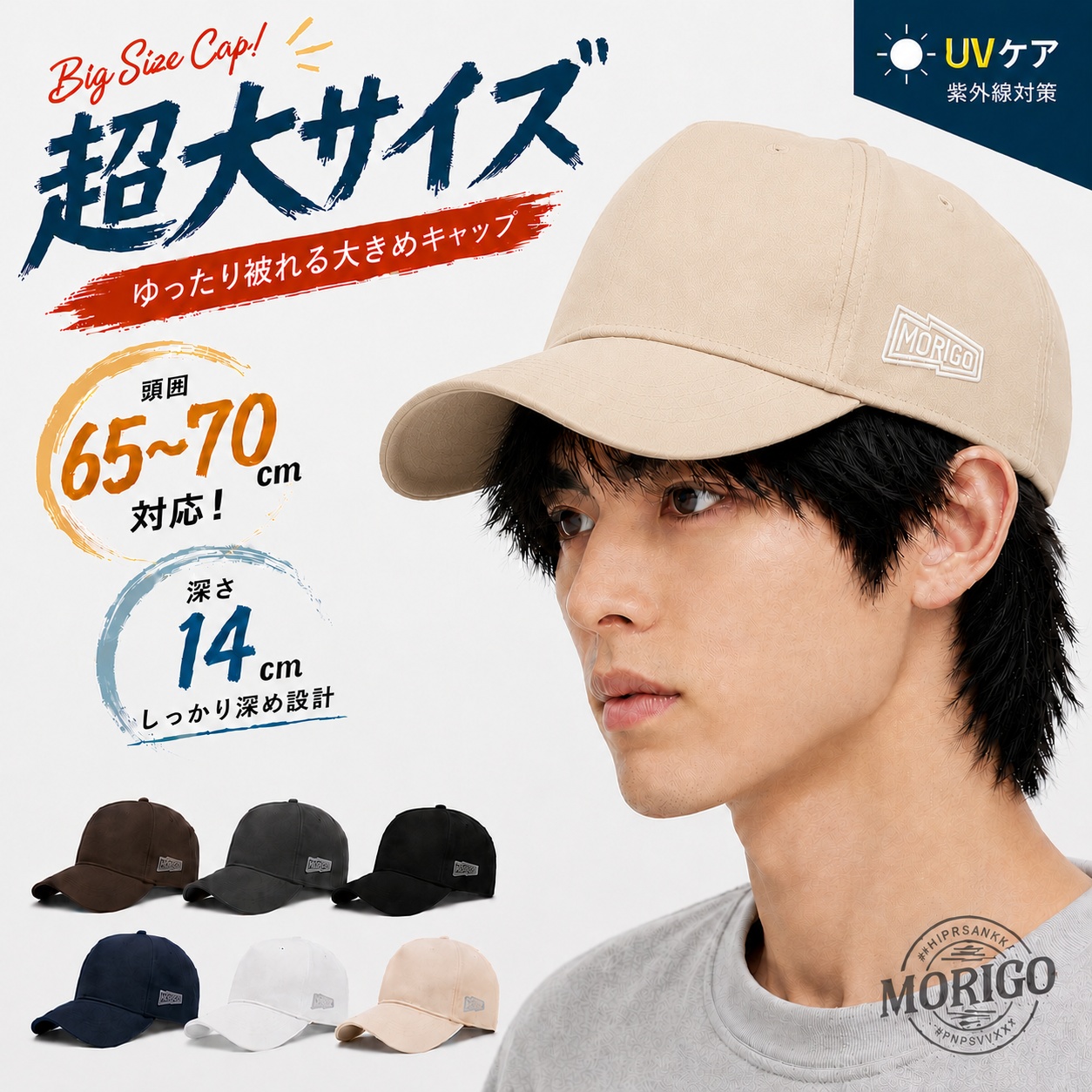 サイズ の 大きい 帽子