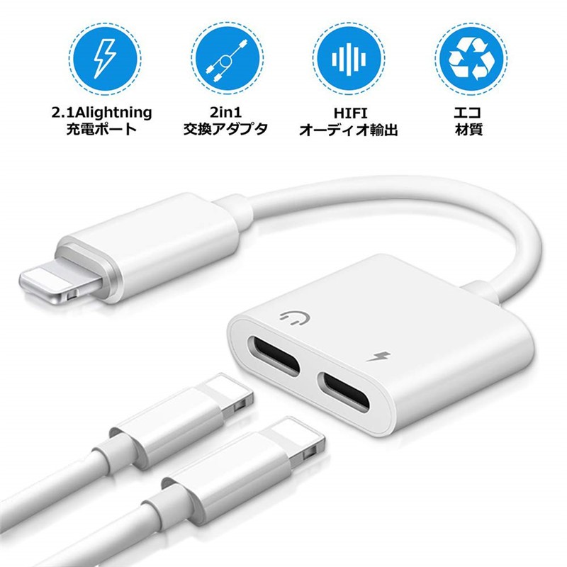 iPhone 変換アダプタ アイフォン アイホン 充電ケーブル 2in1 コネクタ ライトニング 変換 ジャック 充電 iPhone7 iPhone8  ios12 送料無料 :ke026:denimstorm - 通販 - Yahoo!ショッピング