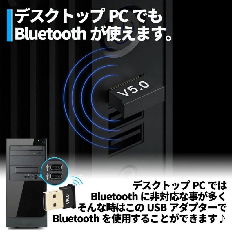 Bluetooth アダプター Bluetooth5.0 USB ドングル ワイヤレス