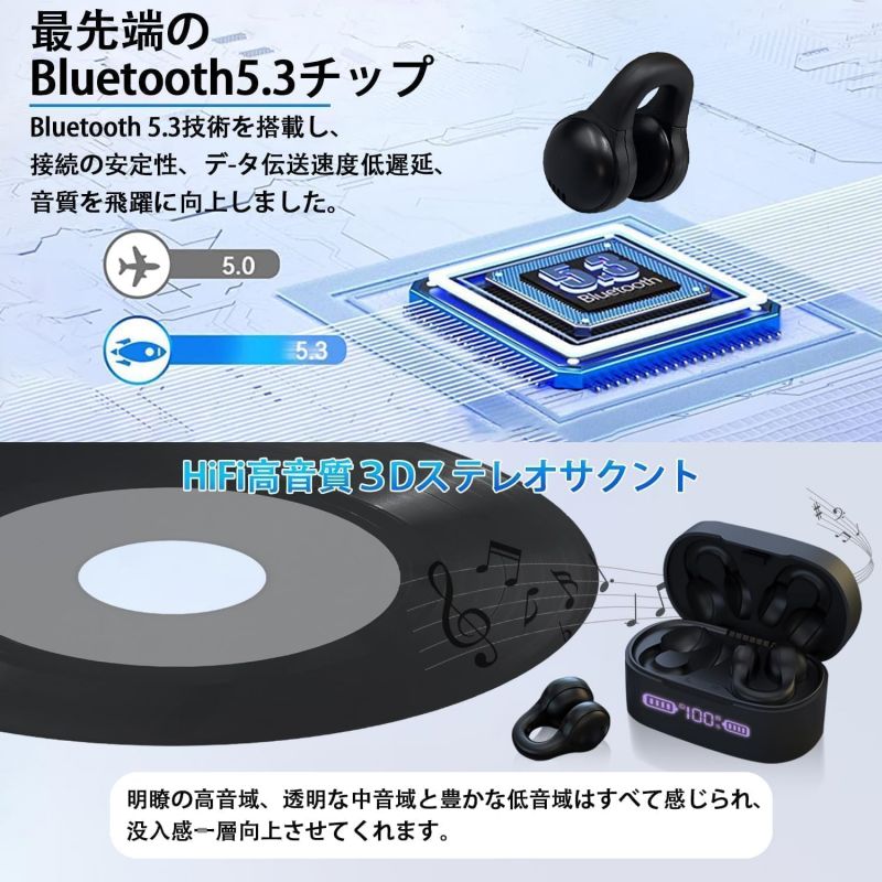 ワイヤレスイヤホン 耳挟み式イヤホン bluetooth5.3 空気伝導イヤホン