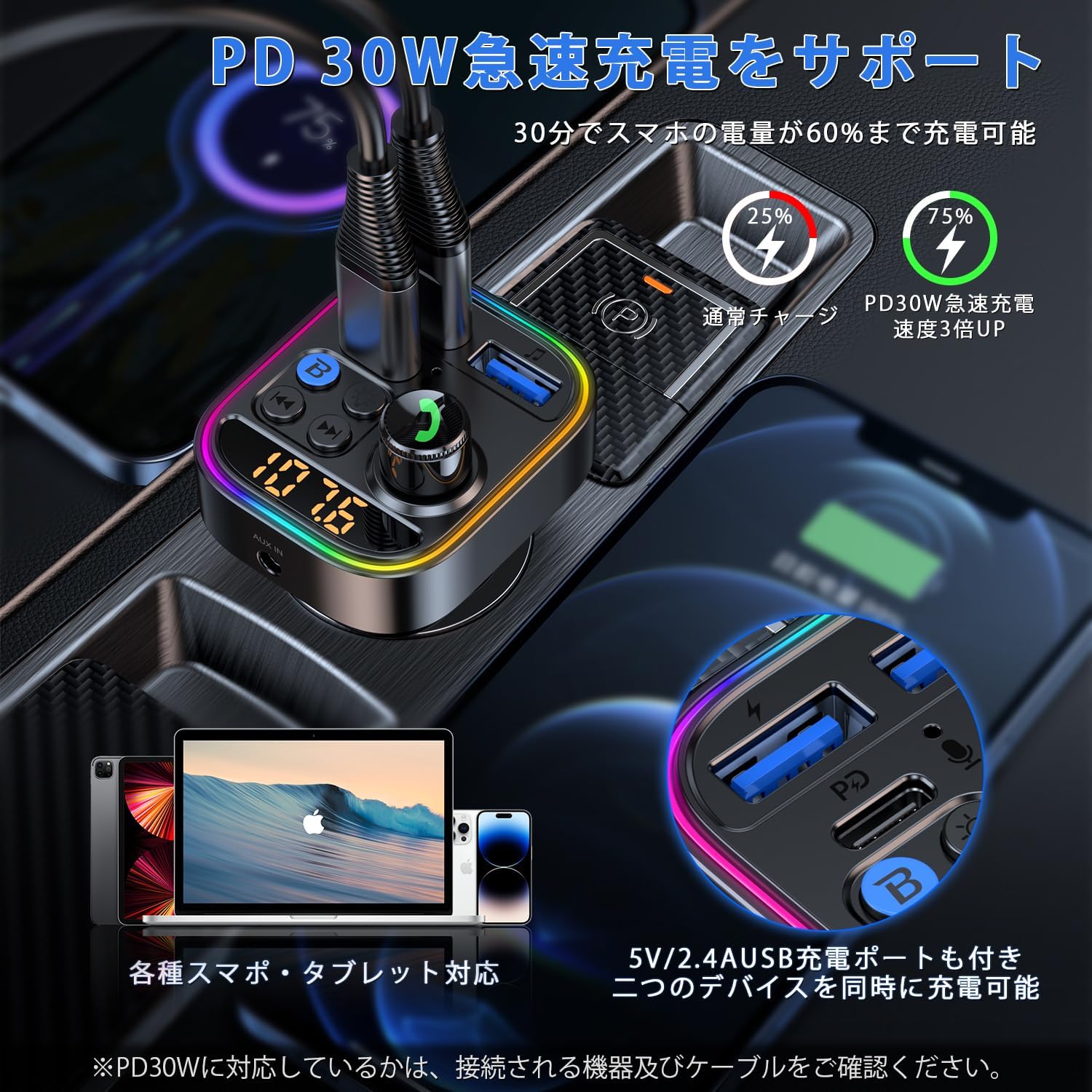 FMトランスミッター 車載 PD30W+QC3.0 Bluetooth5.3 急速充電
