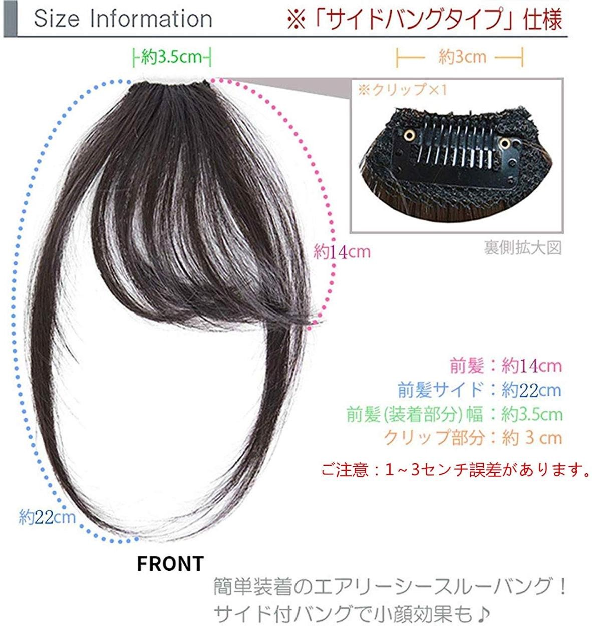 前髪ウィッグ 100％人毛 レディース エクステ ポイントウィッグ