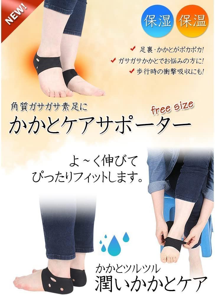 かかとケアサポーター 3足セット かかと靴下 角質ケア つるつる