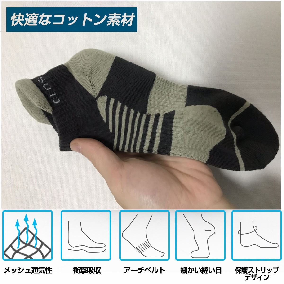 靴下 メンズ スポーツ ショートソックス くるぶし丈 ズレにくい