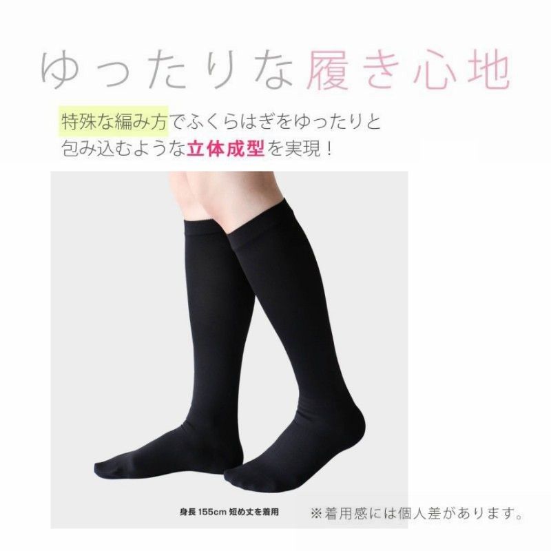 レディース ハイソックス 5足セット 着圧 ロング丈 膝下冷え性
