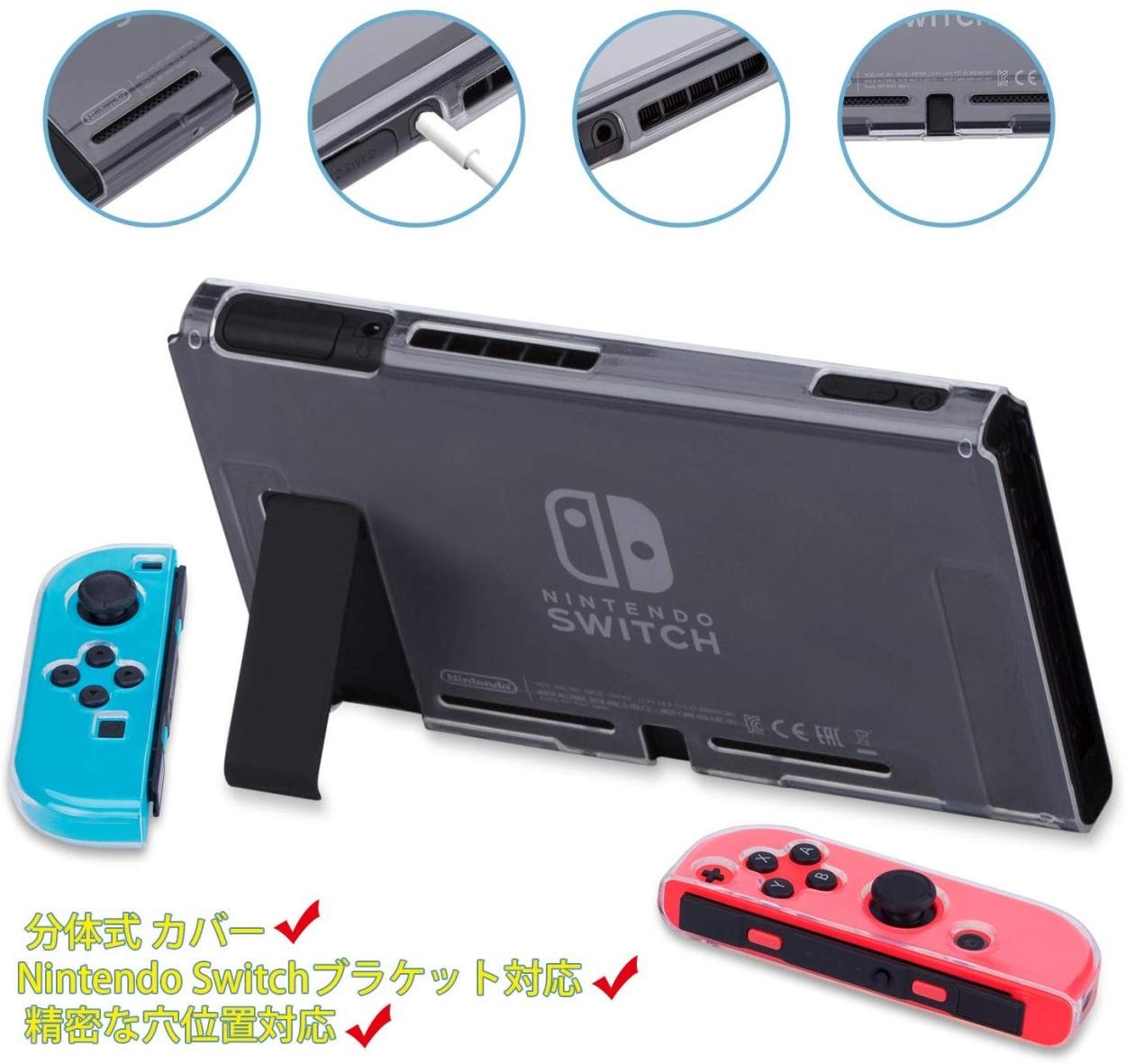 Switchカバー PCケース ニンテンドースイッチ ケース 任天堂 ハード 