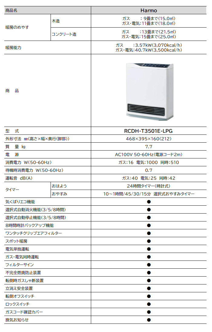 リンナイ（Rinnai） プロパンガス用（LPG用） 送料無料(沖縄・離島除く