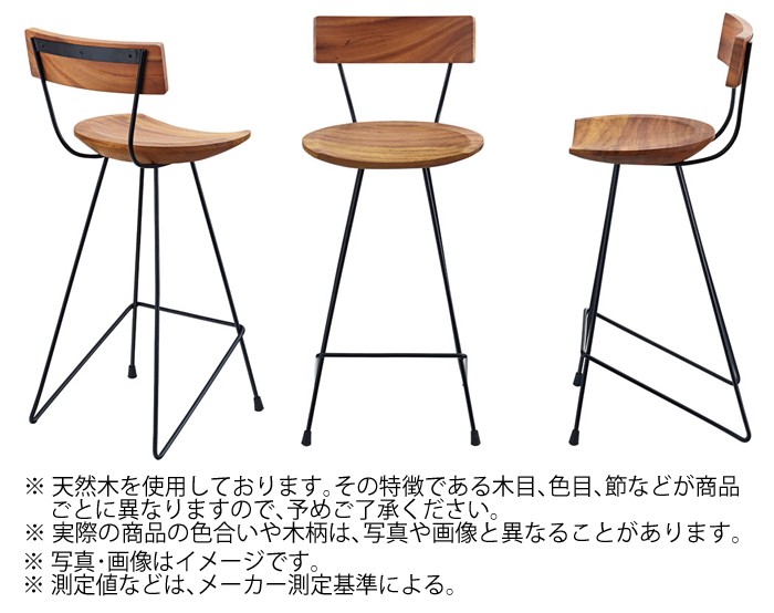 東谷 （AZUMAYA） ジェラルド ウッドカウンターチェア JW-109 : でん