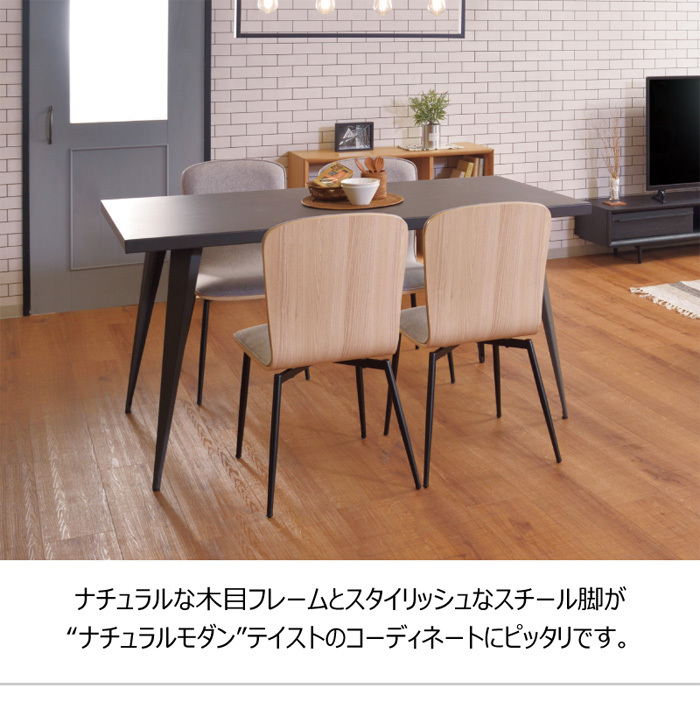 東谷 （AZUMAYA） メイソン ダイニングチェア PC-106NA : でんKING