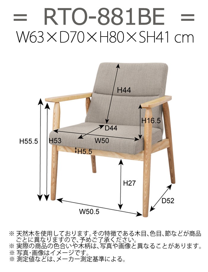 東谷 （AZUMAYA） リズ チェア RTO-881BE : 4985155136414 : でんKING