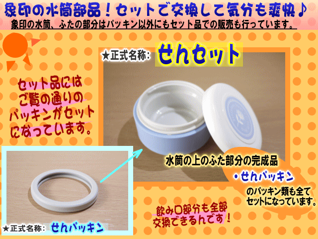 象印 【在庫あり！】 567442-00 ステンレスマグ 用の せん