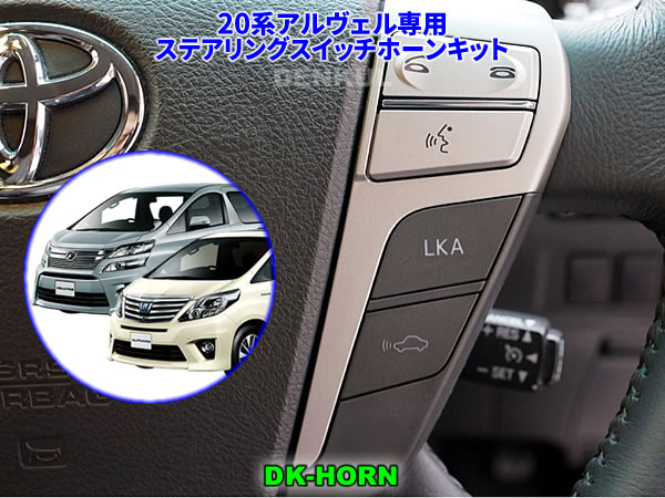 日本最安新品 トヨタ 20系 ヴェルファイア G\'s 純正ステアリングスイッチ ステアリング、ハンドル関連用品