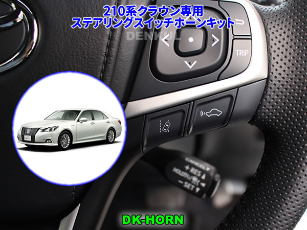 ホーンクラウン トヨタ(純正) センチュリー用ホーン のパーツレビュー