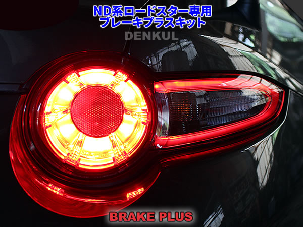 NDロードスター テールランプLED マツダ ND系 ロードスター ロードスターRF JEWEL LED TAIL LAMP