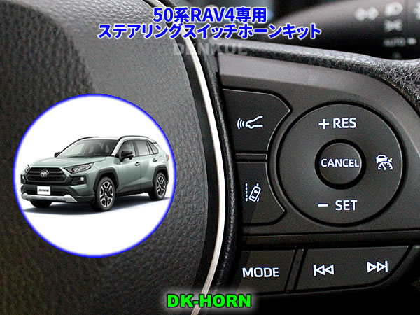 新型 RAV4 50系 LED スイッチ スイッチホール パネル カバー